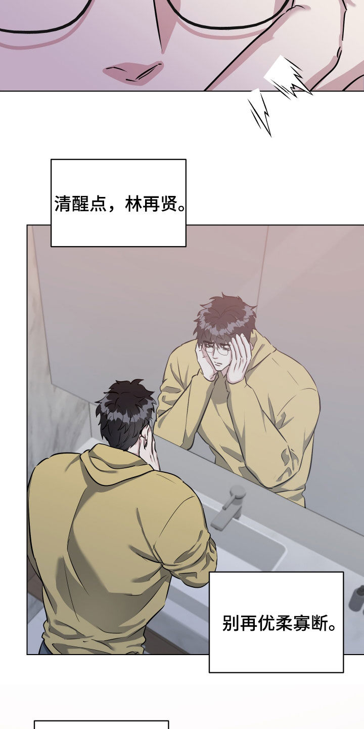 红蛇梦魇漫画,第46章：药3图