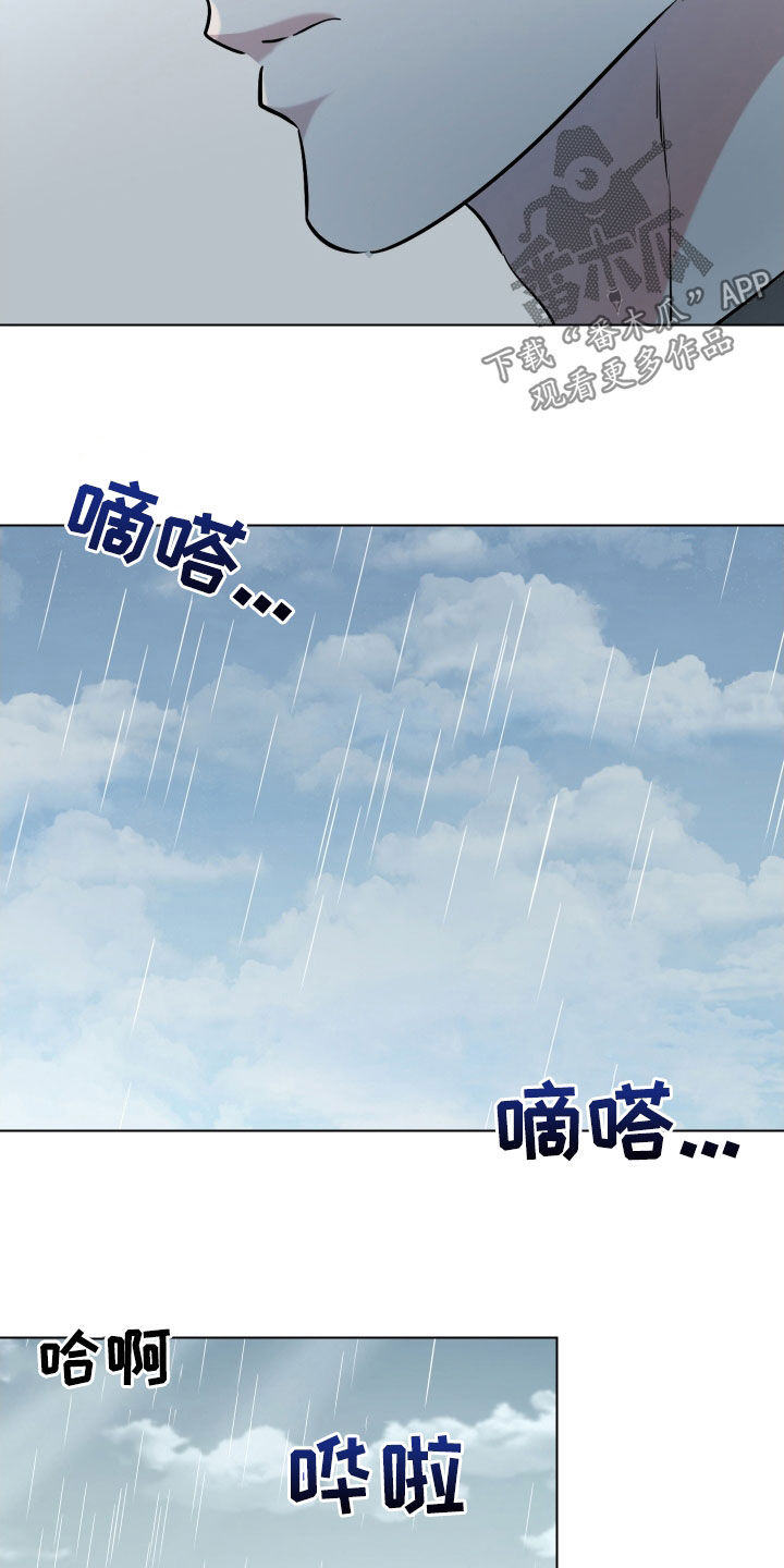 红蛇梦魇漫画,第41章：撞见2图