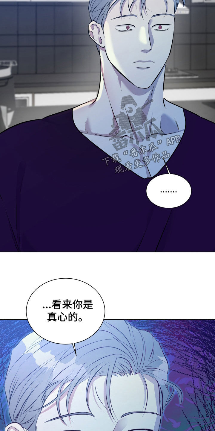 红蛇梦魇漫画,第45章：梦里还有我吗4图