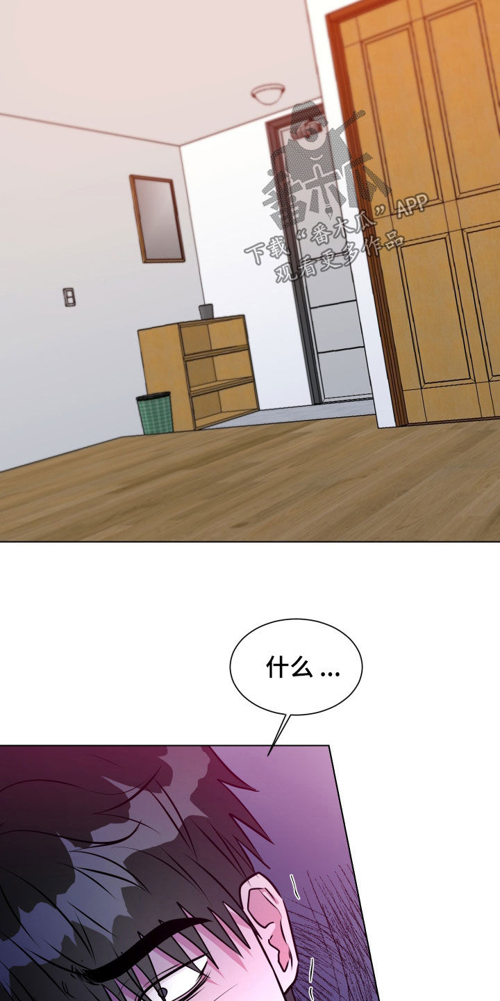红蛇梦魇漫画,第49章：为什么要这么做2图