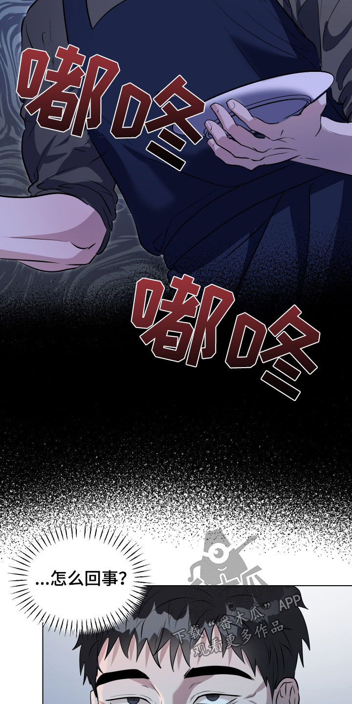 红蛇梦魇漫画,第38章：父亲3图