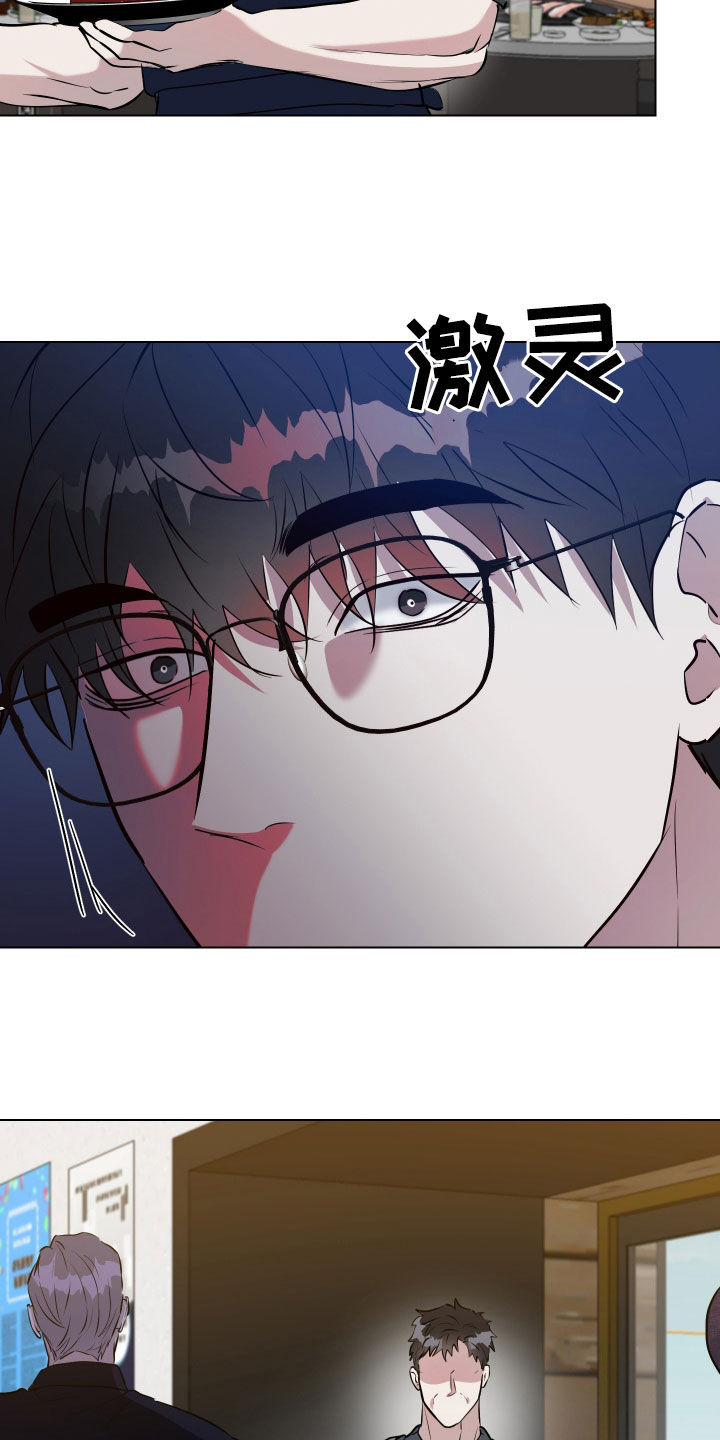红蛇梦魇漫画,第38章：父亲4图
