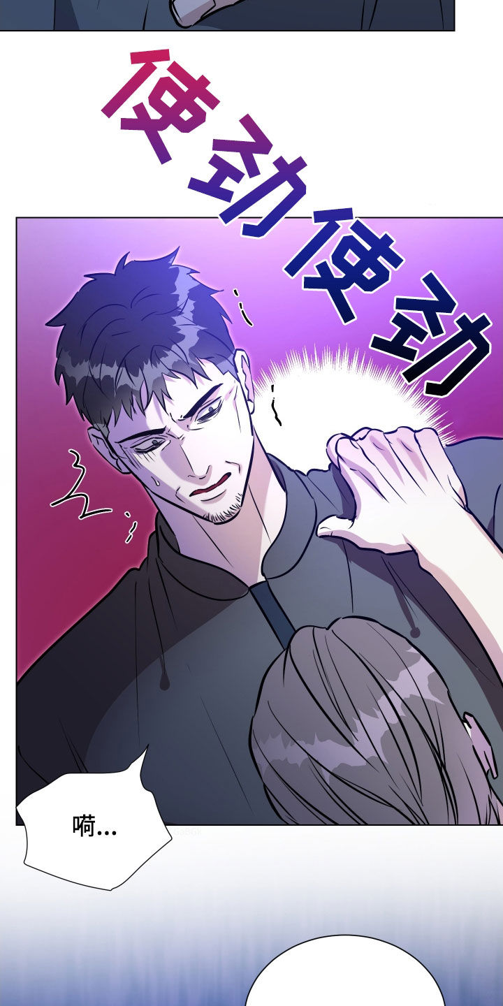 红蛇梦魇漫画,第40章：交易5图