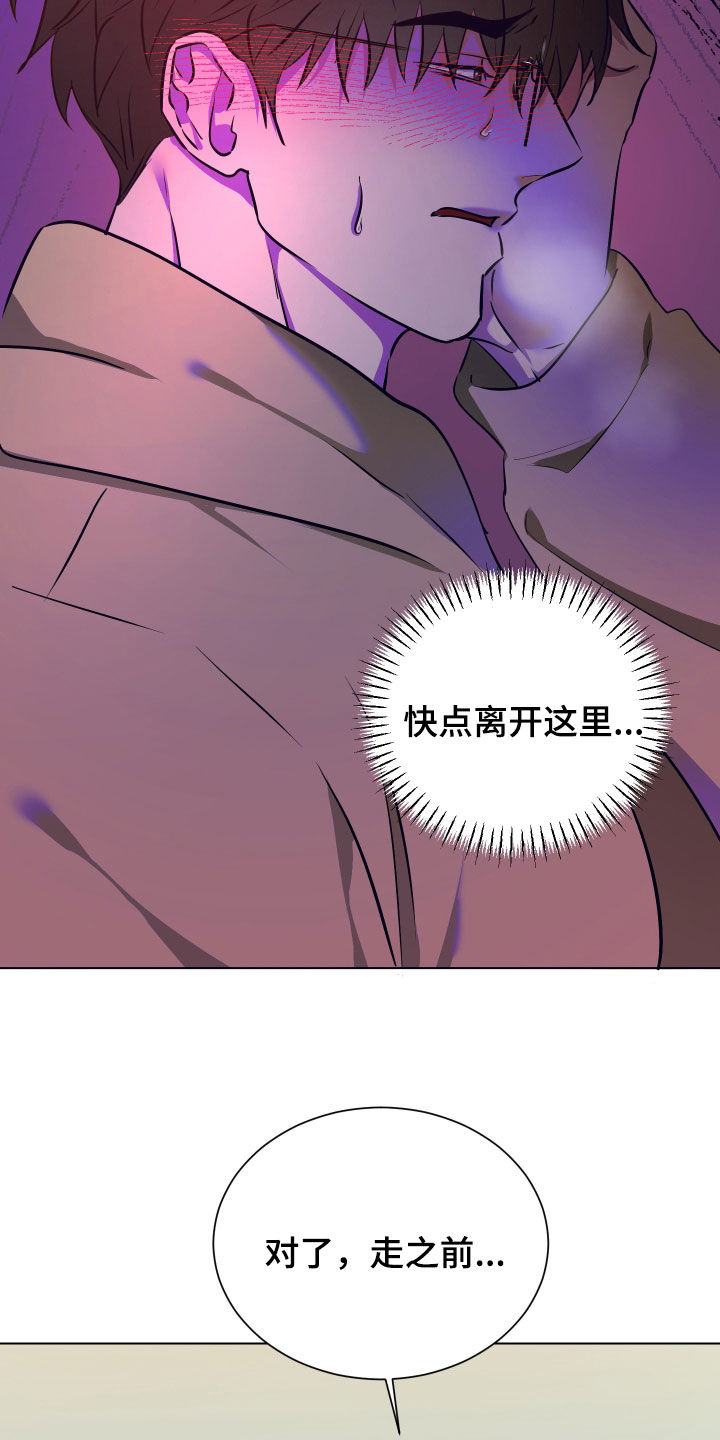 红蛇梦魇漫画,第48章：都是我2图
