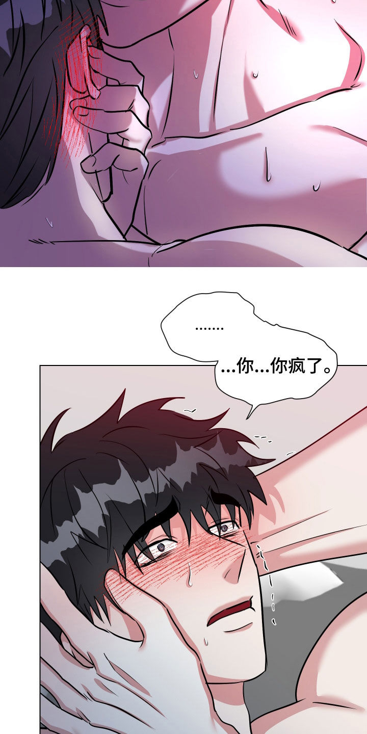 红蛇梦魇漫画,第51章：都是你的错2图