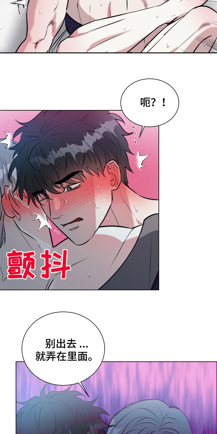 红蛇梦魇漫画,第33章：第一个4图