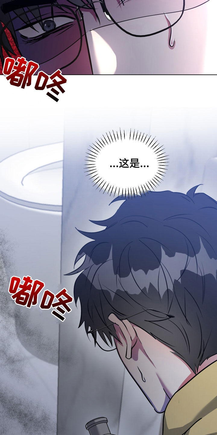 红蛇梦魇漫画,第47章：怀疑3图