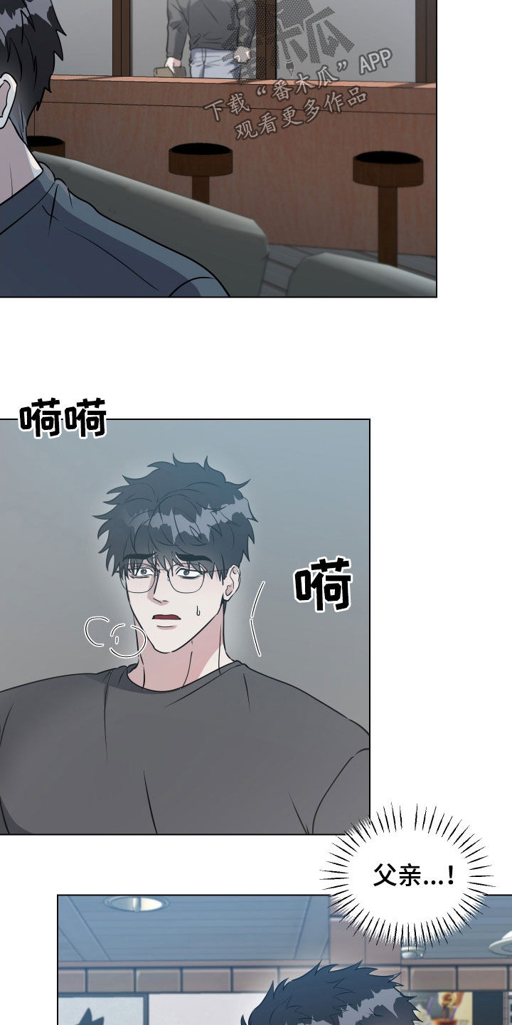 红蛇梦魇漫画,第41章：撞见1图