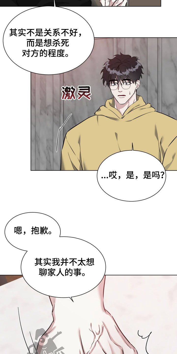 红蛇梦魇漫画,第45章：梦里还有我吗5图