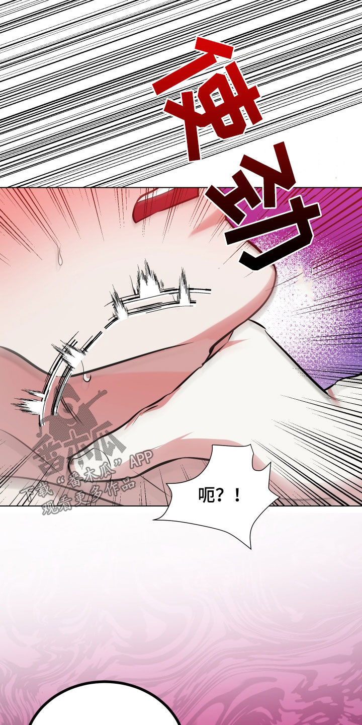 红蛇梦魇漫画,第49章：为什么要这么做4图