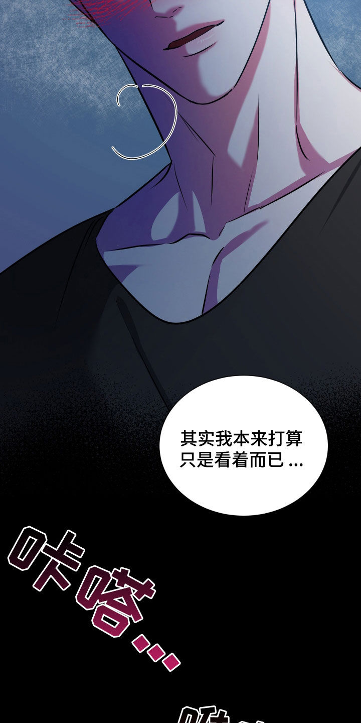 红蛇梦魇漫画,第50章：早有预谋1图