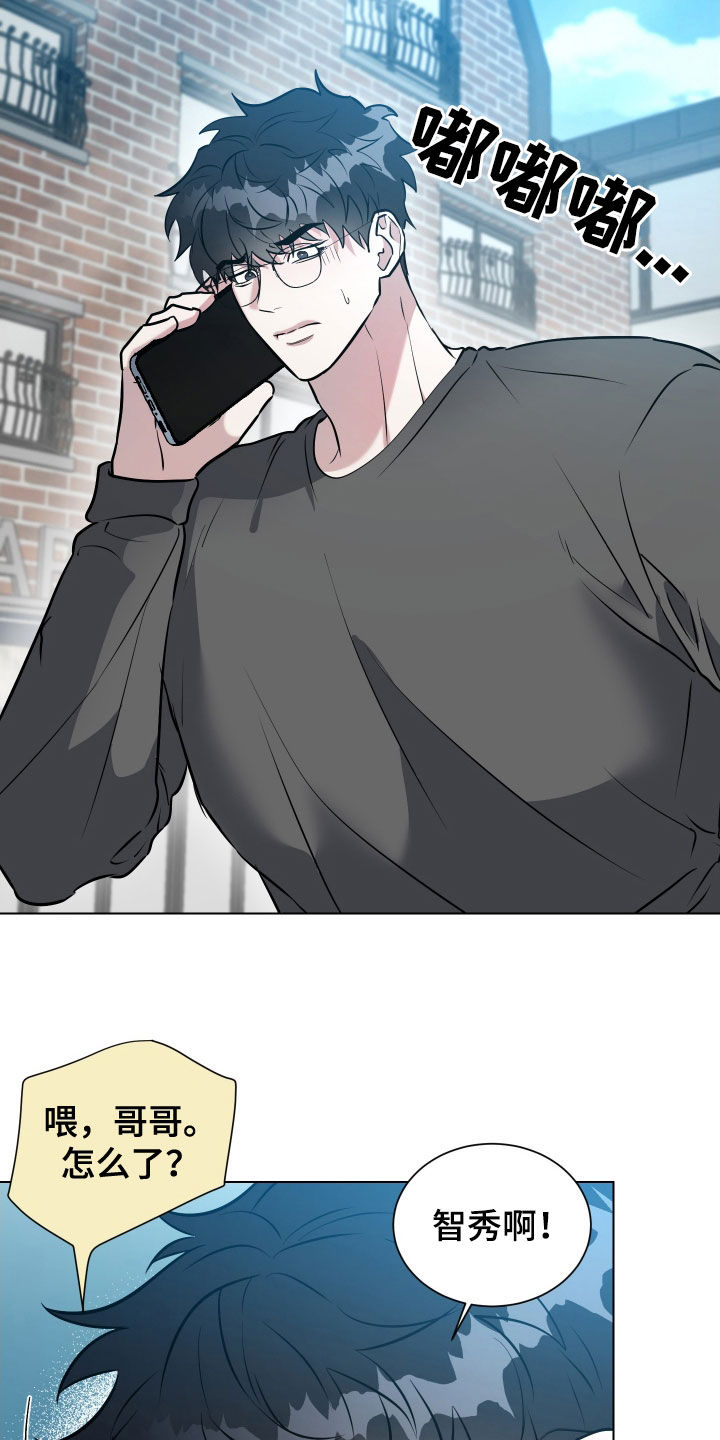 红蛇梦魇漫画,第39章：不会再容忍2图