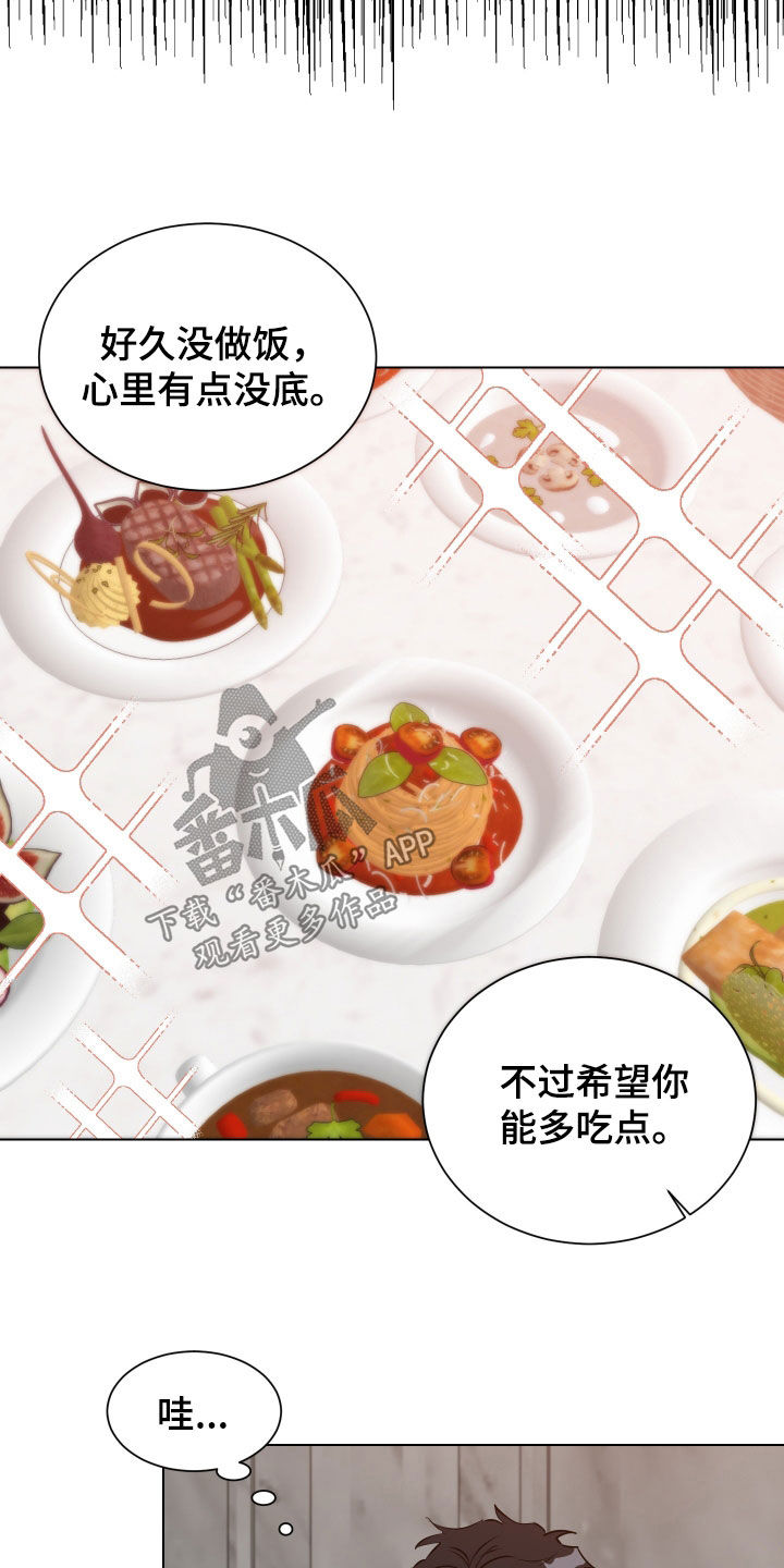 红蛇梦魇漫画,第44章：最后一次了4图