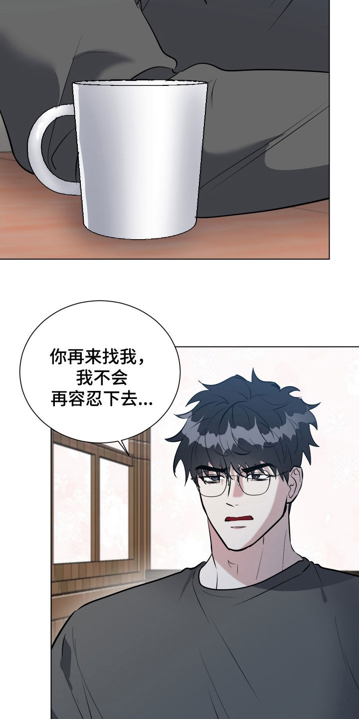 红蛇梦魇漫画,第39章：不会再容忍5图