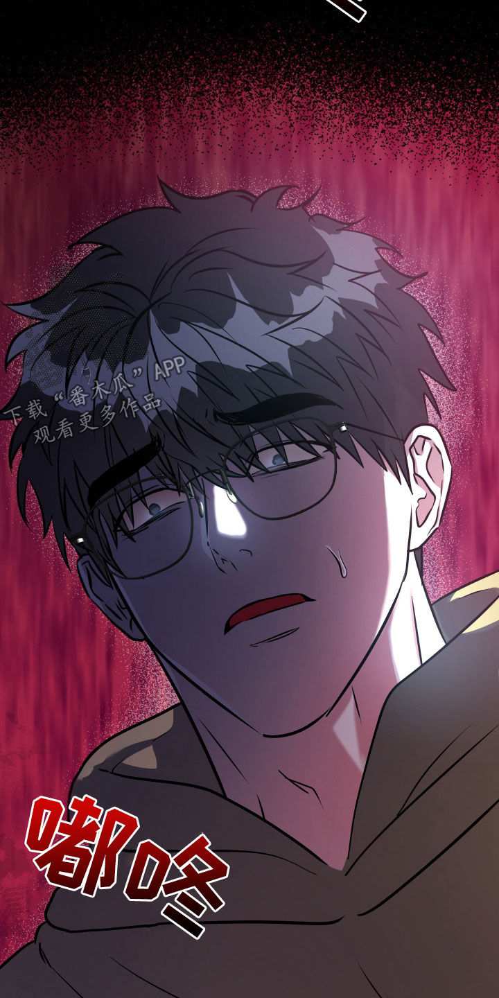 红蛇梦魇漫画,第47章：怀疑1图