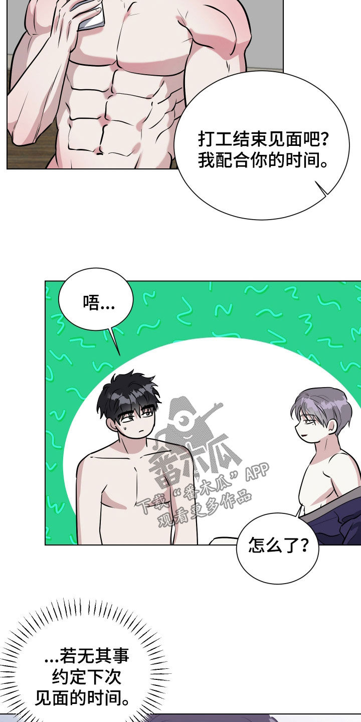 红蛇梦魇漫画,第34章：像人渣一样4图