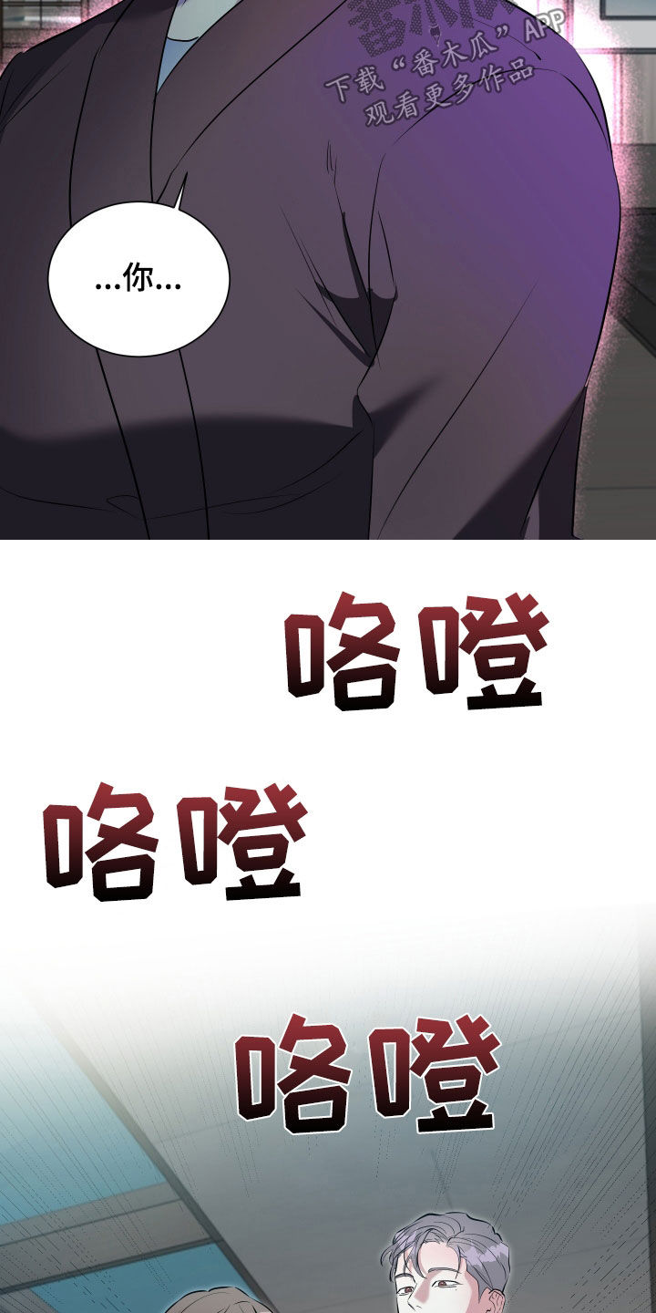 红蛇梦魇漫画,第37章：好歹是一家人3图