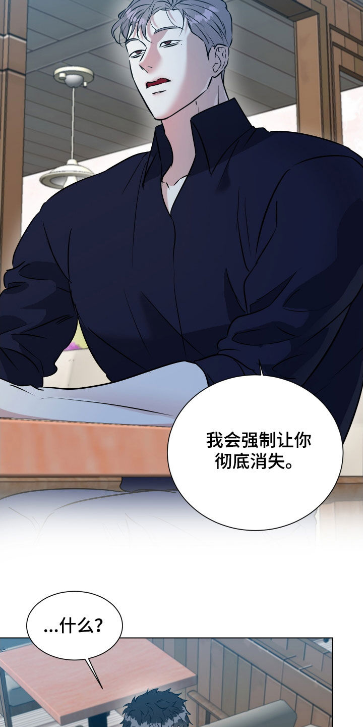 红蛇梦魇漫画,第40章：交易3图