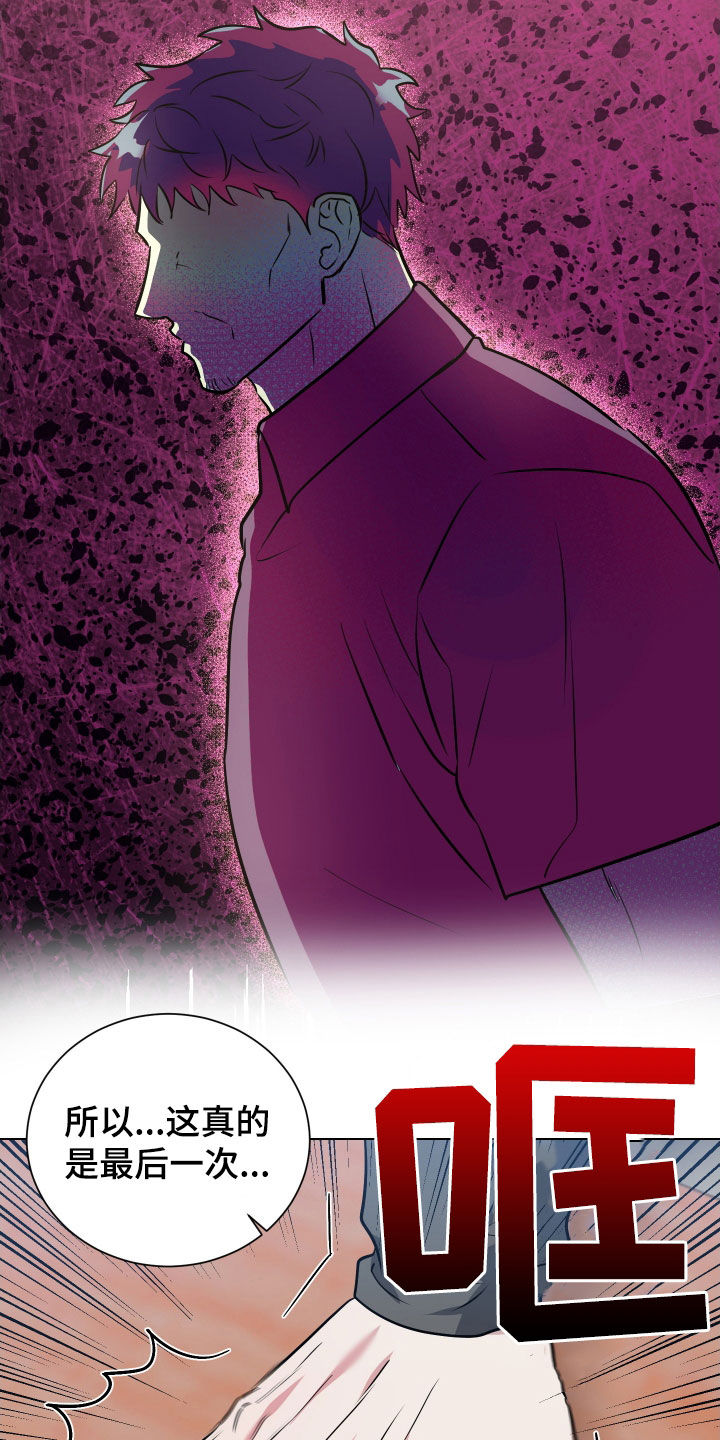 红蛇梦魇漫画,第39章：不会再容忍3图