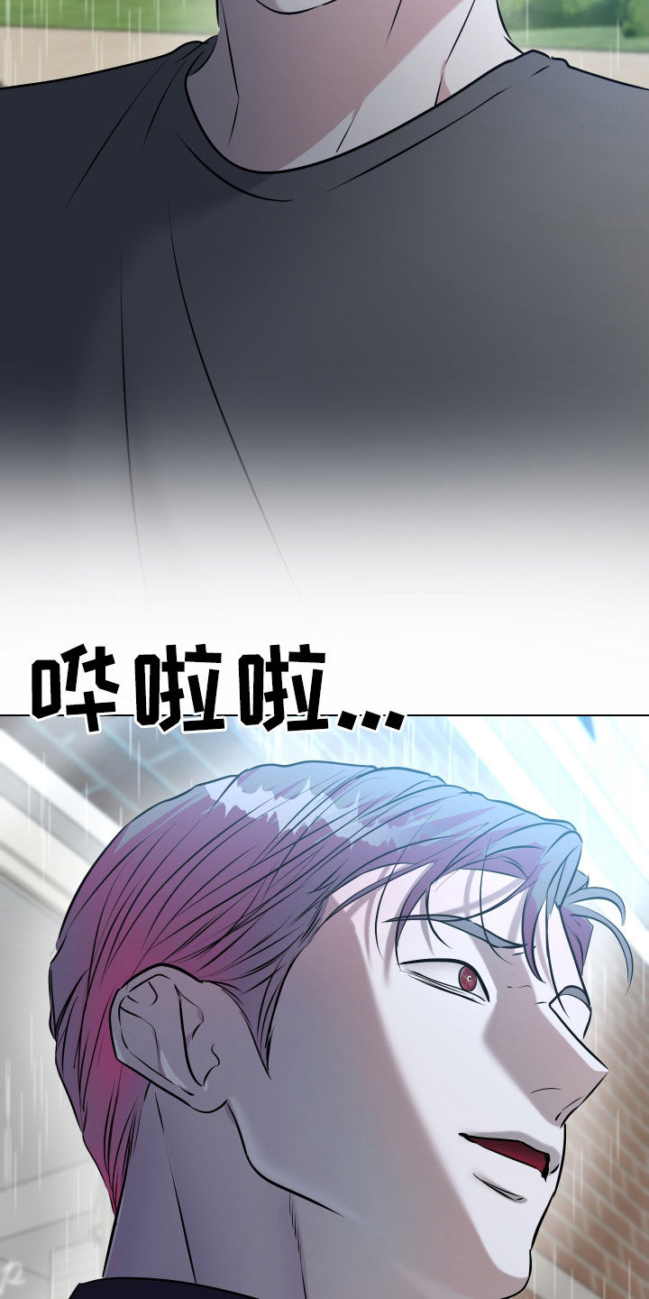 红蛇梦魇漫画,第42章：别再联系我4图