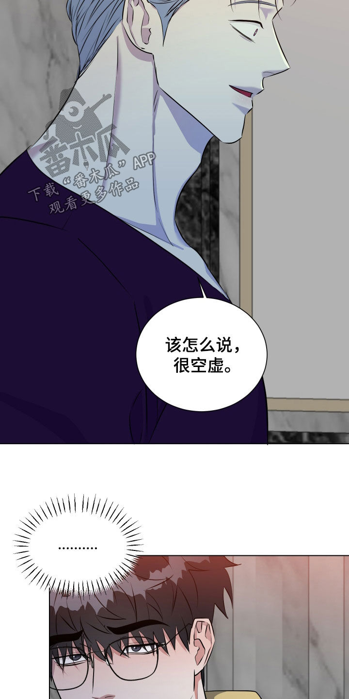 红蛇梦魇漫画,第46章：药3图