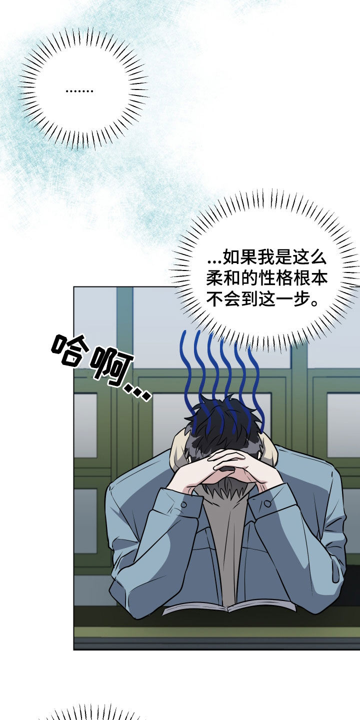 红蛇梦魇漫画,第34章：像人渣一样3图