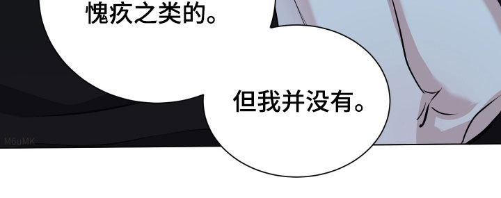 红蛇梦魇漫画,第45章：梦里还有我吗5图