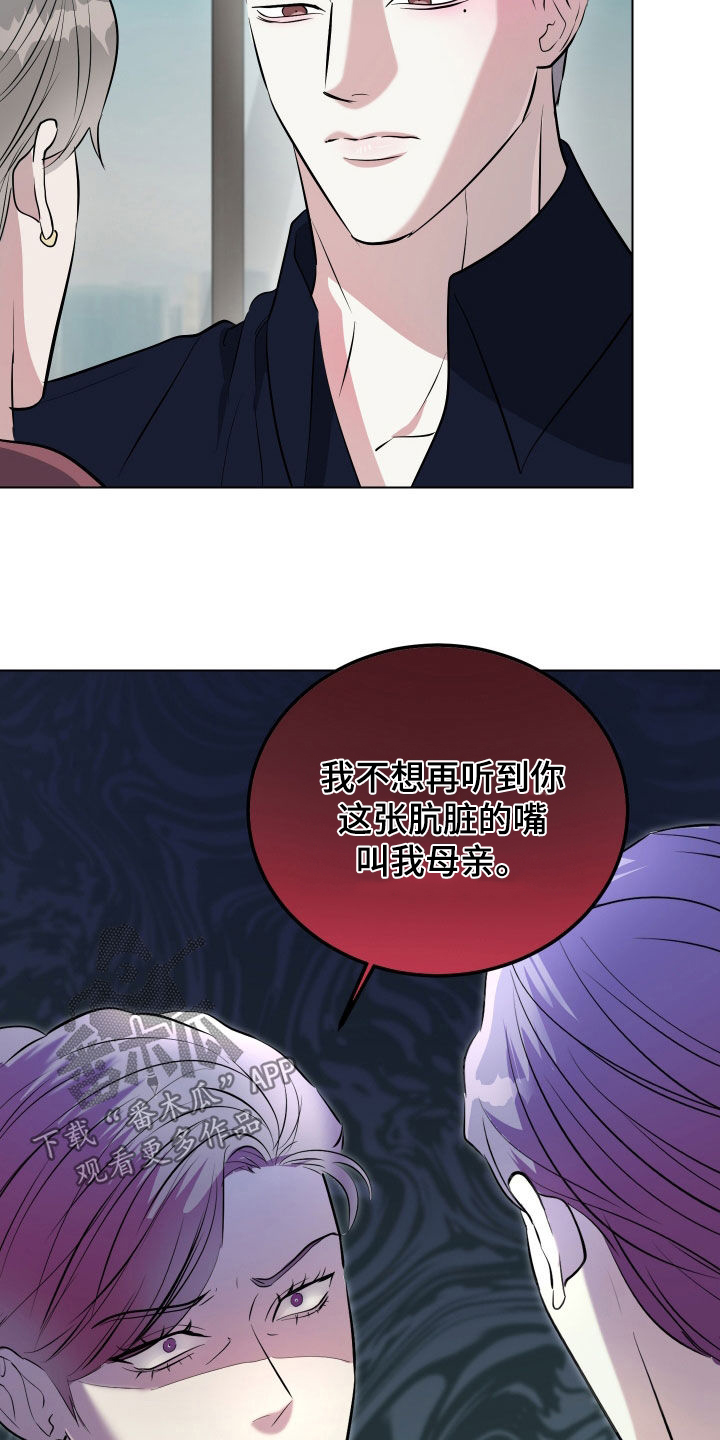 红蛇梦魇漫画,第37章：好歹是一家人5图