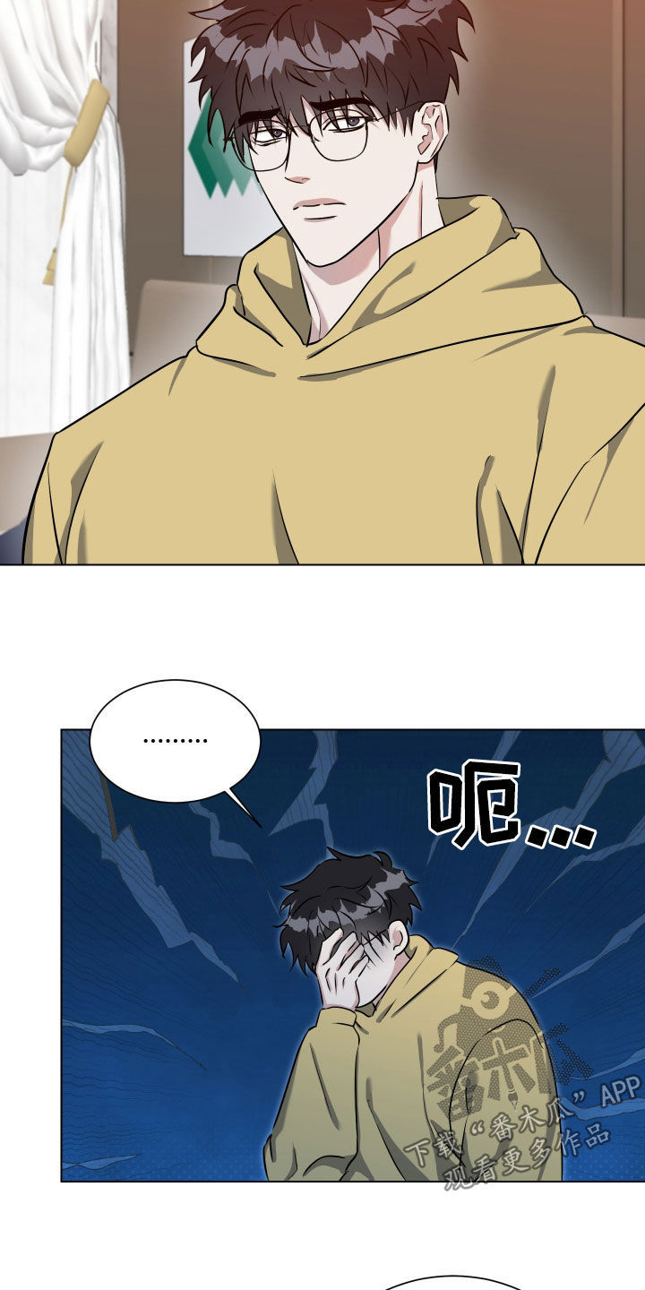 红蛇梦魇漫画,第46章：药5图
