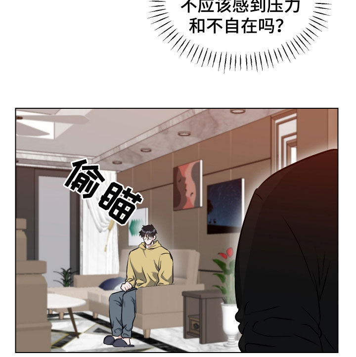 红蛇梦魇漫画,第46章：药3图
