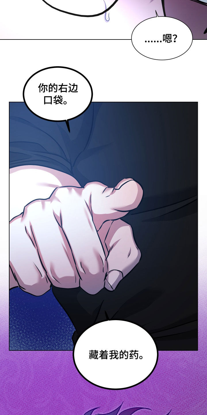 红蛇梦魇漫画,第48章：都是我1图