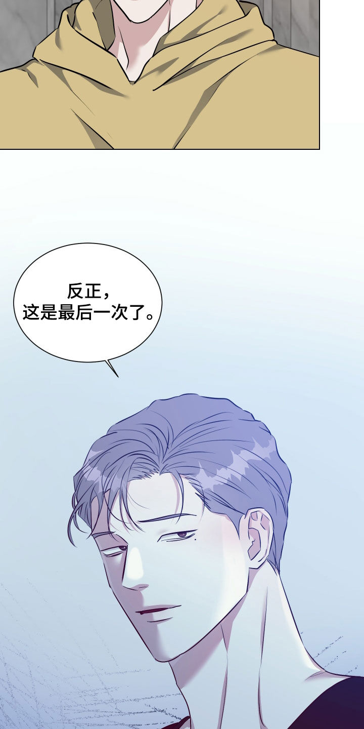 红蛇梦魇漫画,第44章：最后一次了1图