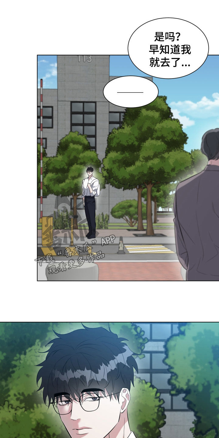 红蛇梦魇漫画,第31章：风云人物2图