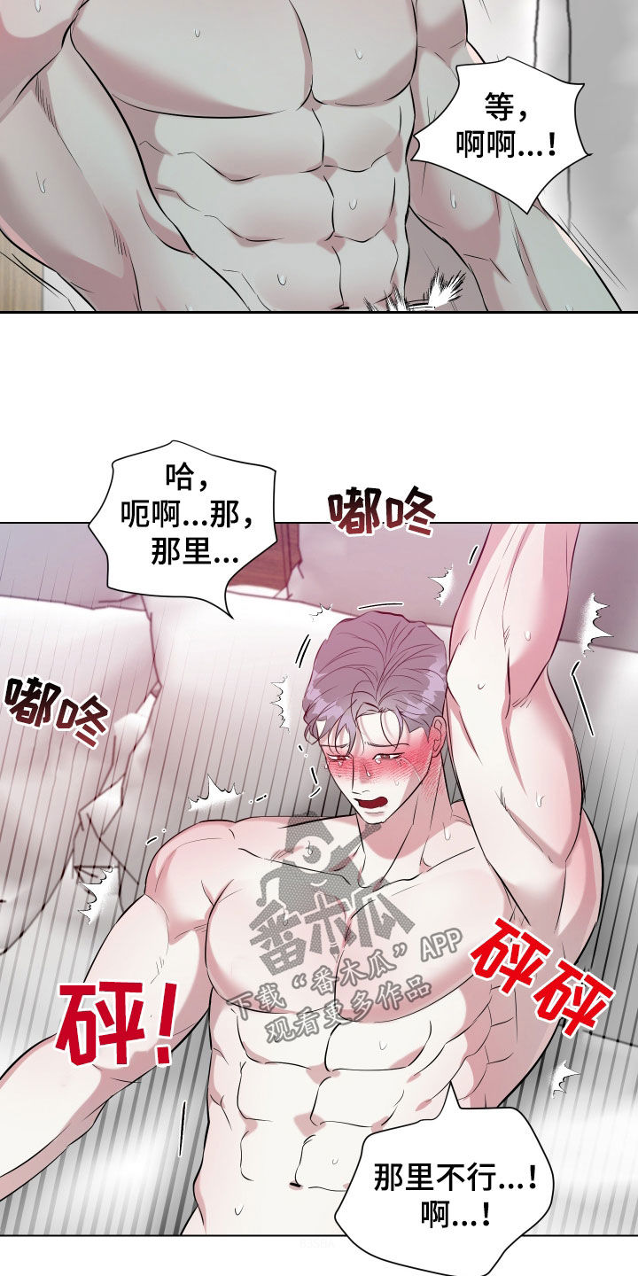 红蛇梦魇漫画,第32章：另一面3图