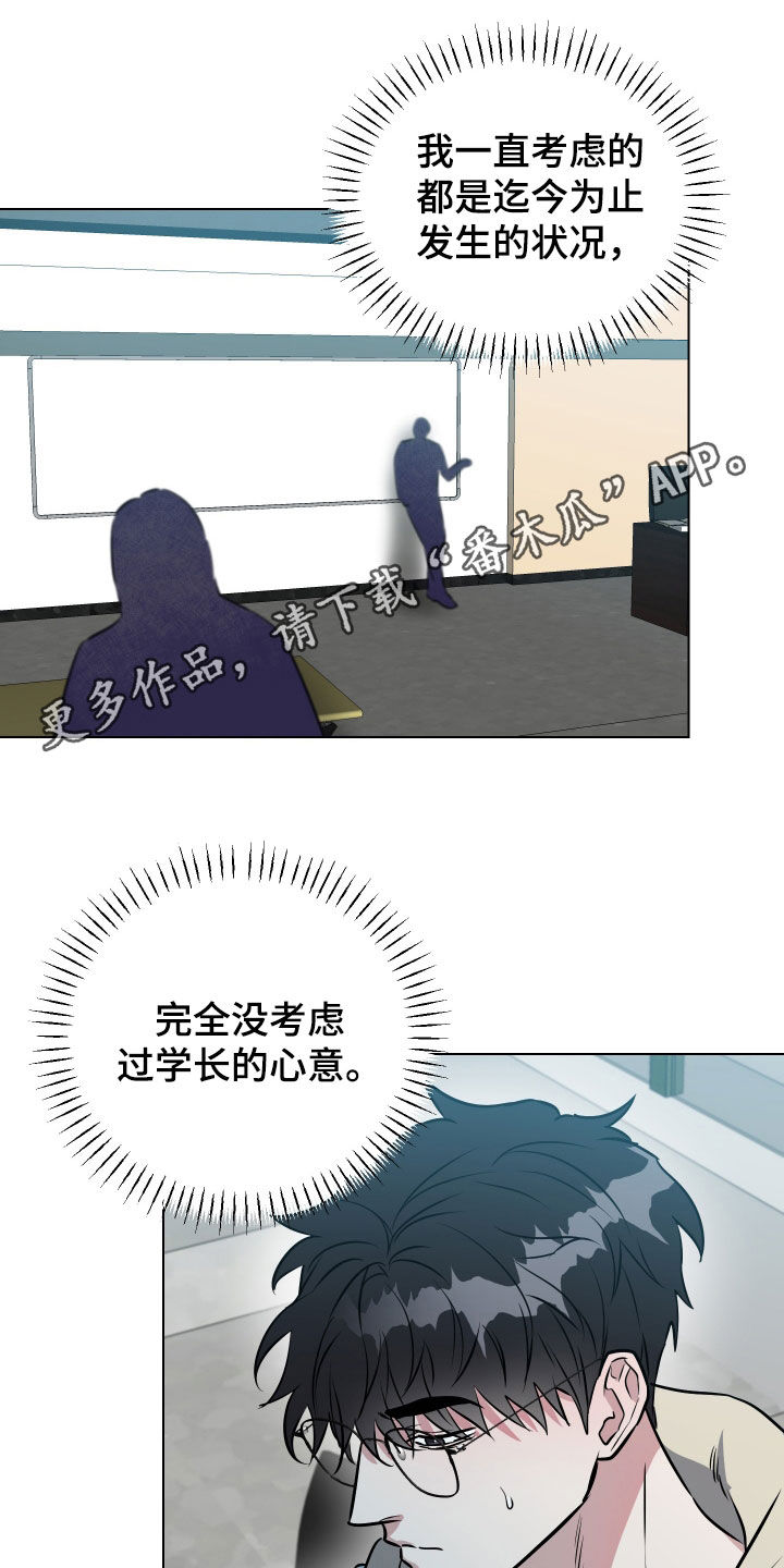 红蛇梦魇漫画,第35章：家庭聚会1图