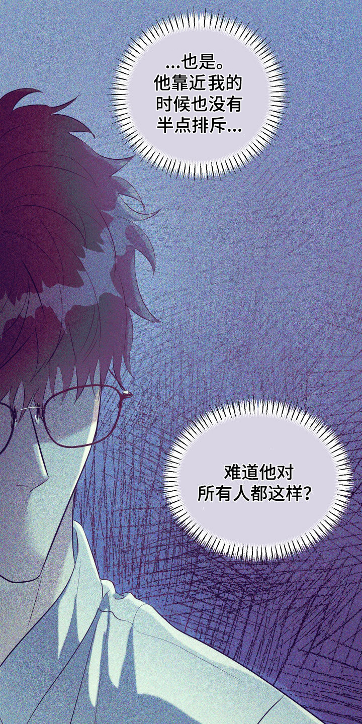 红蛇梦魇漫画,第31章：风云人物3图
