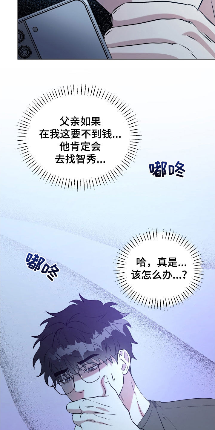 红蛇梦魇漫画,第41章：撞见2图