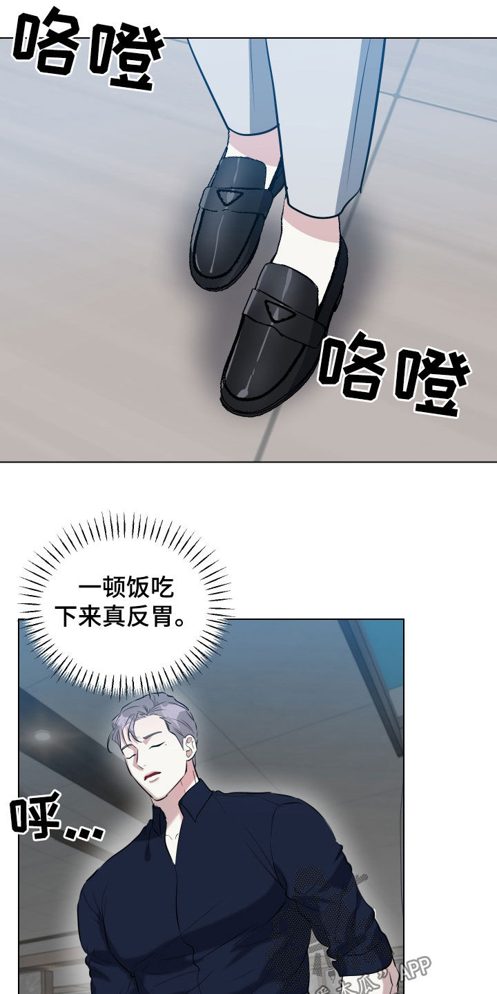 红蛇梦魇漫画,第36章：我们谈谈1图