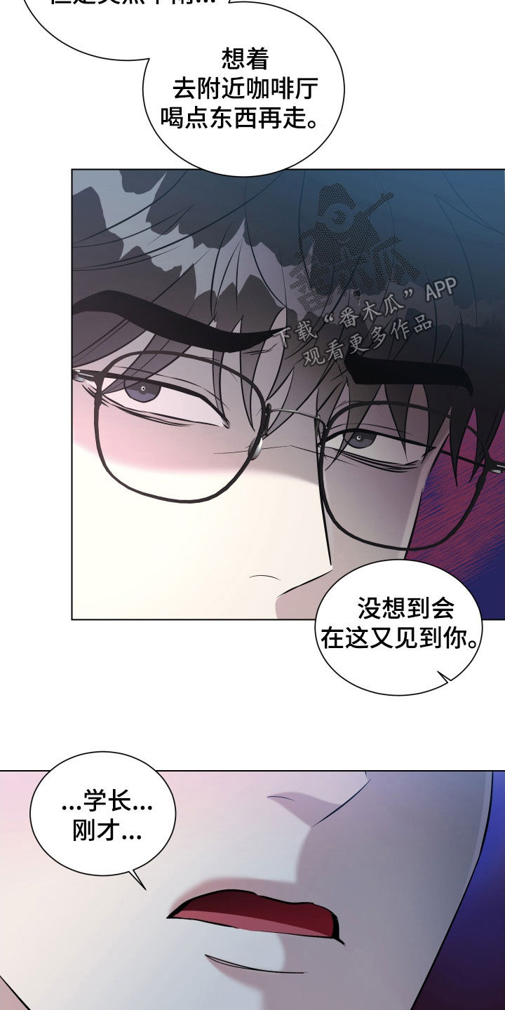 红蛇梦魇漫画,第42章：别再联系我5图