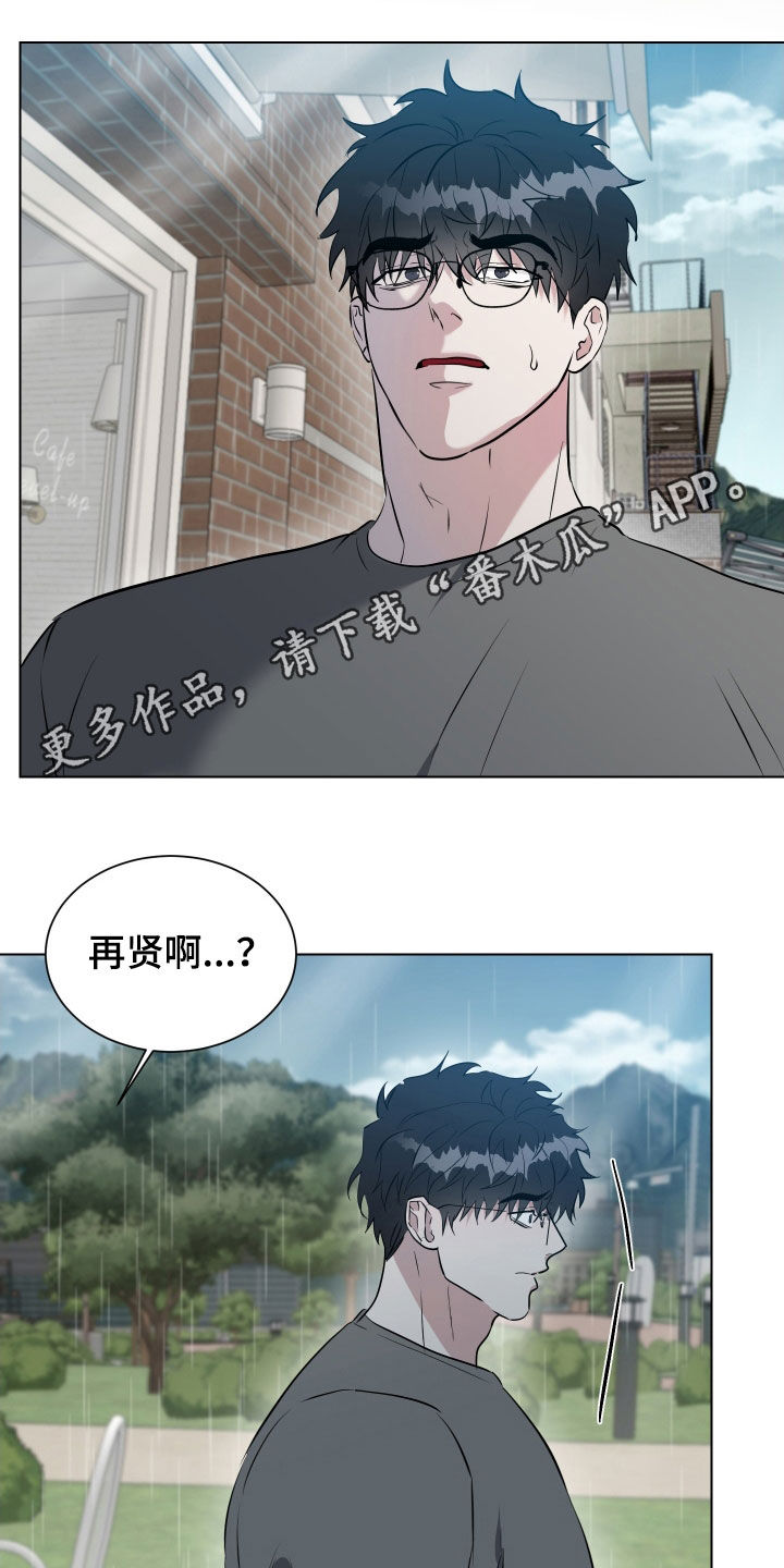 红蛇梦魇漫画,第42章：别再联系我1图
