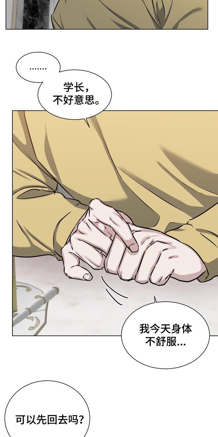 红蛇梦魇漫画,第48章：都是我2图
