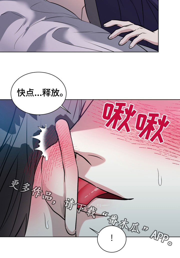 红蛇梦魇漫画,第33章：第一个1图