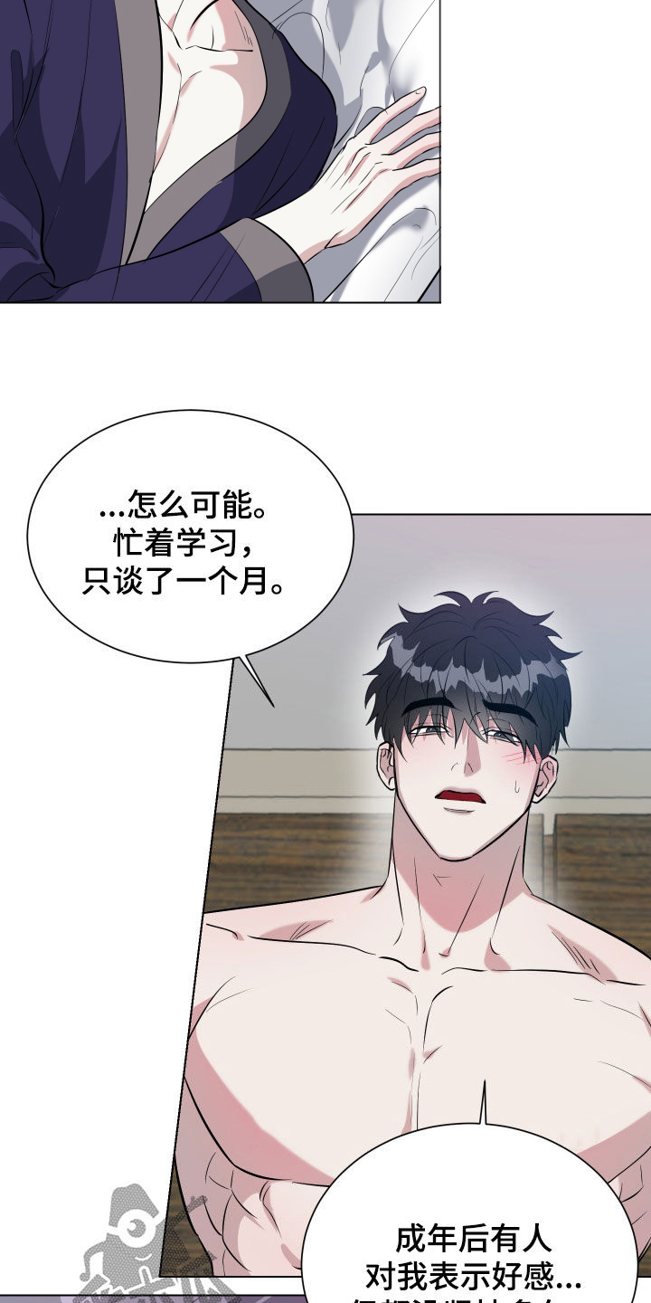 红蛇梦魇漫画,第33章：第一个1图