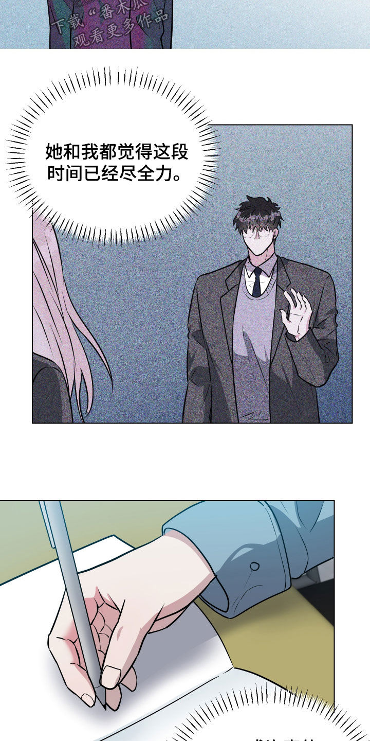 红蛇梦魇漫画,第34章：像人渣一样5图