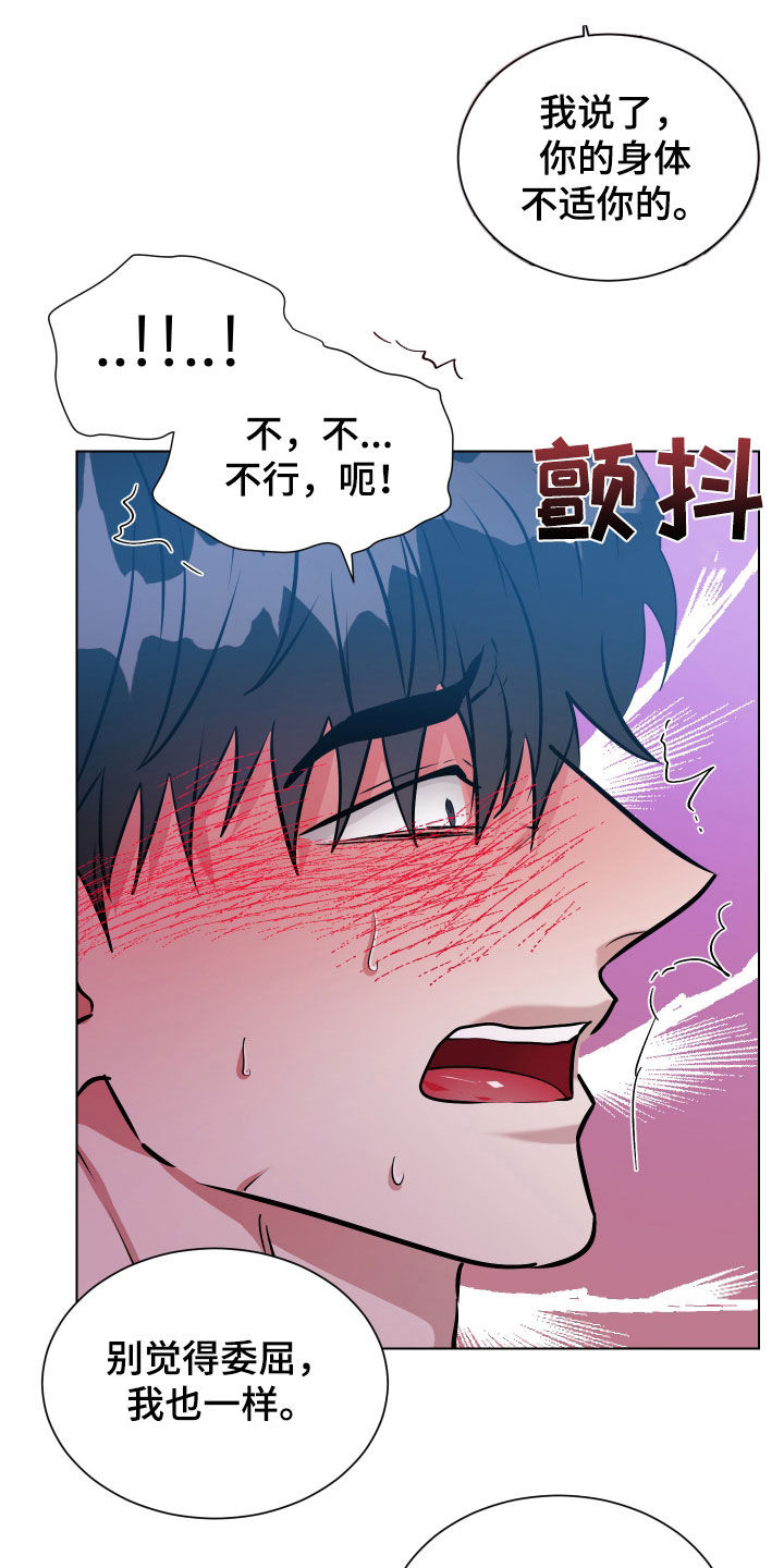 红蛇梦魇漫画,第50章：早有预谋3图