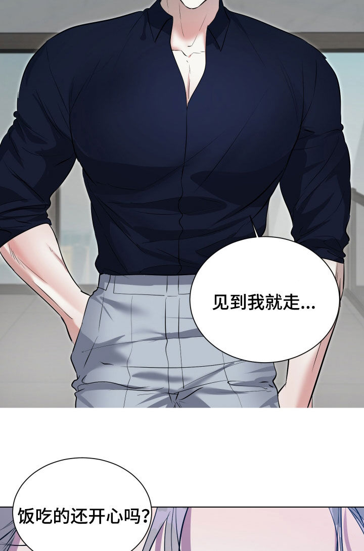 红蛇梦魇漫画,第37章：好歹是一家人1图