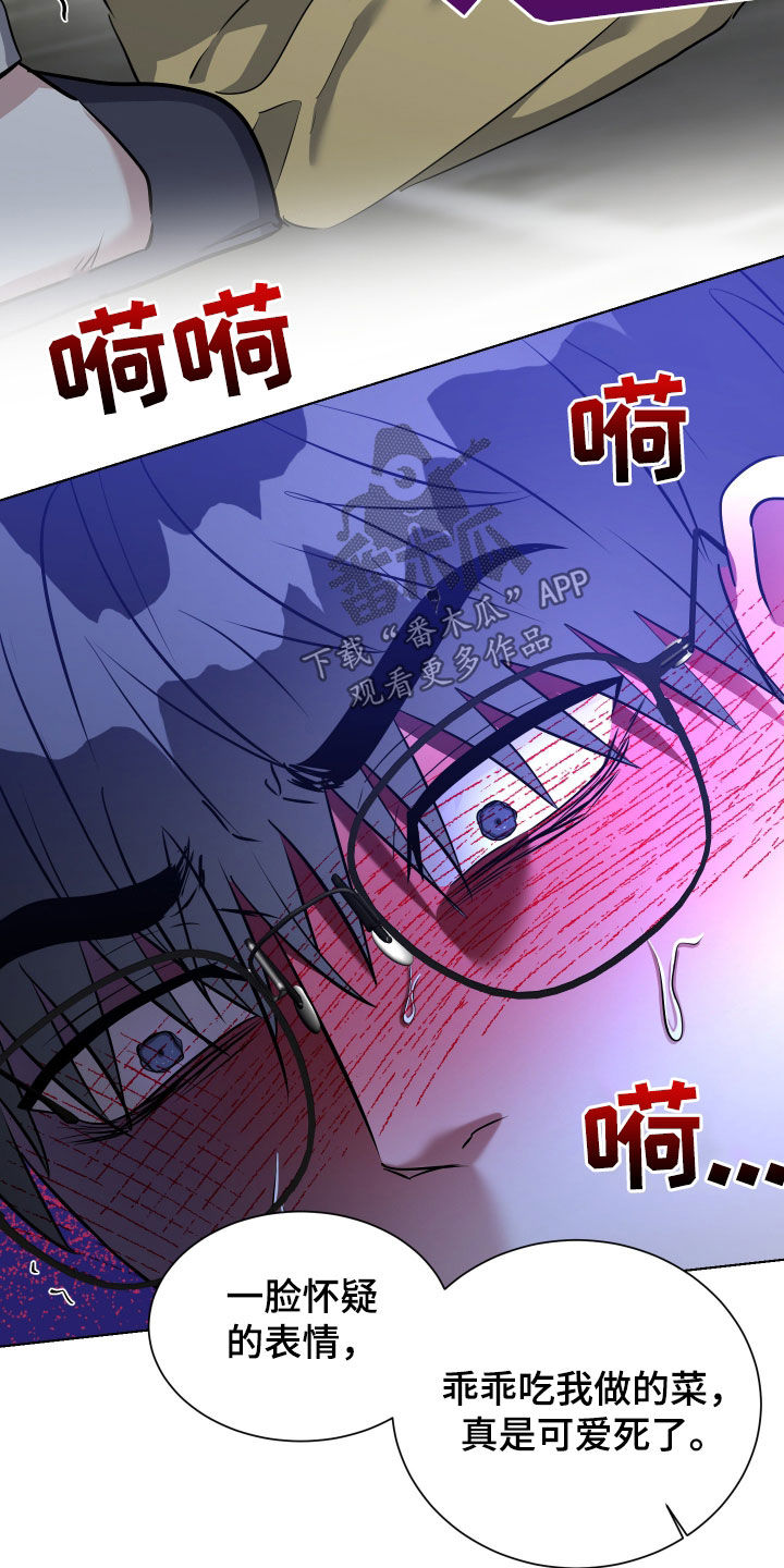 红蛇梦魇漫画,第48章：都是我1图