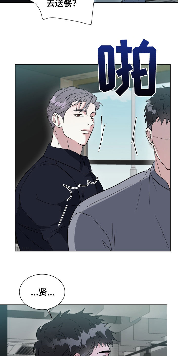 红蛇梦魇漫画,第38章：父亲2图
