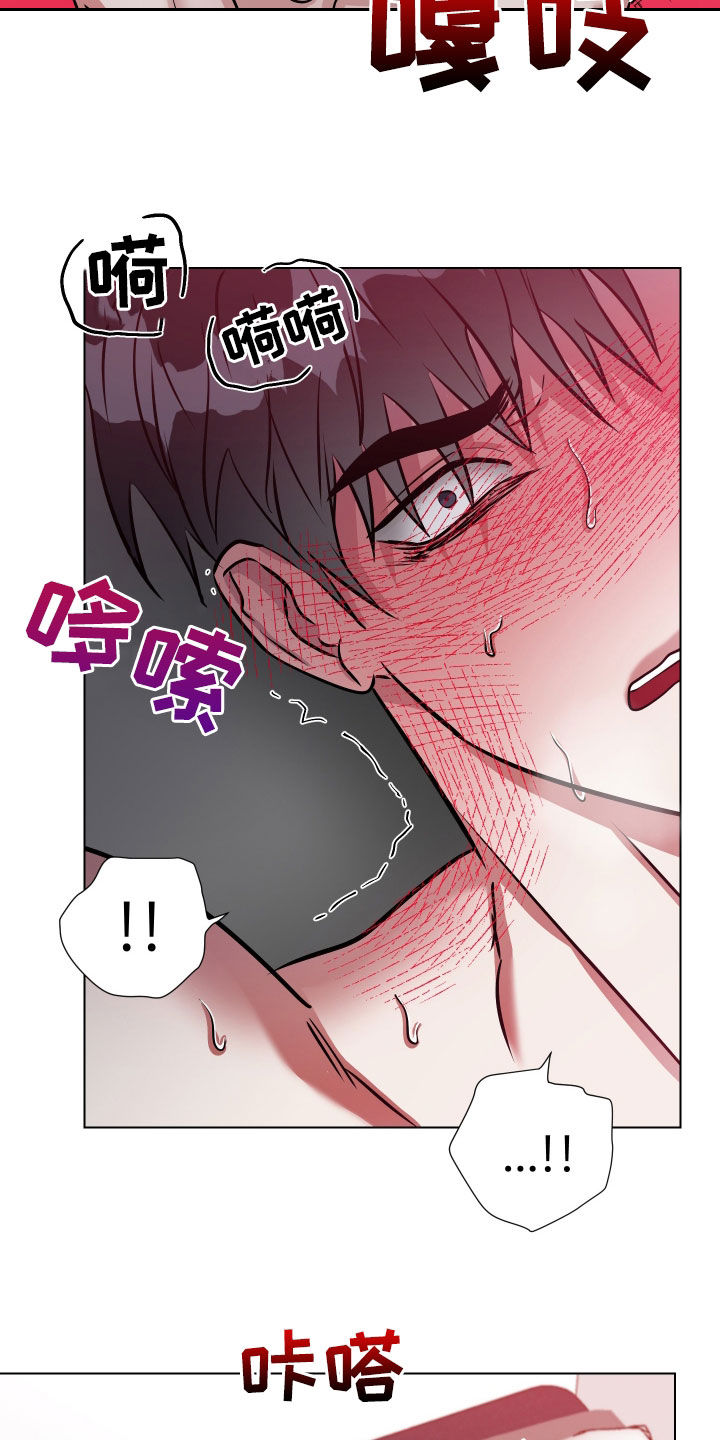 红蛇梦魇漫画,第49章：为什么要这么做2图