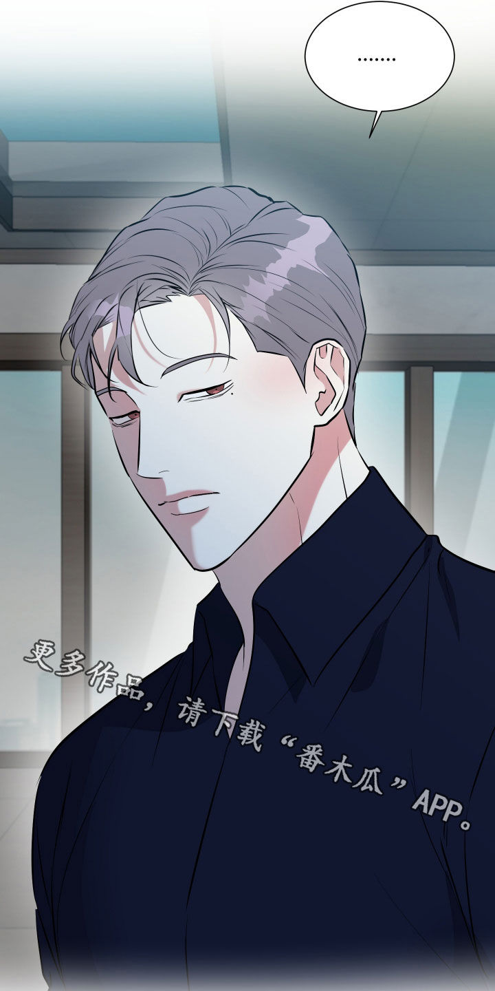 红蛇梦魇漫画,第36章：我们谈谈5图